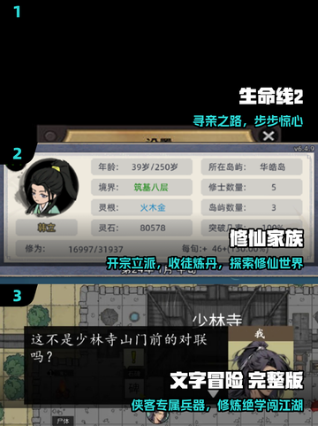 🔥2025最火Lifeline系列🎮截图2