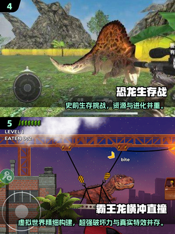 🦖2025超燃恐龙游戏大揭秘！霸王龙进化来袭💥截图4