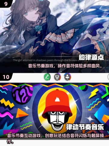 🎮2025最美音乐节奏游戏排行！✨截图5