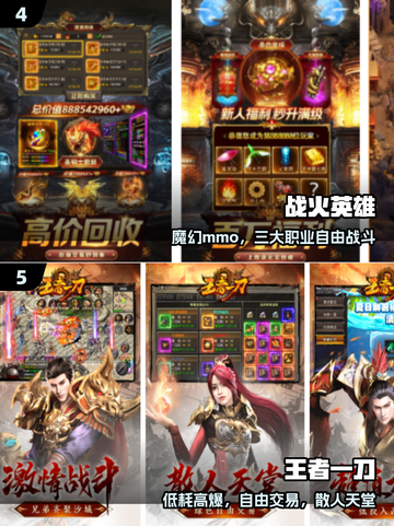 🔥0氪金传奇手游TOP榜💥截图3