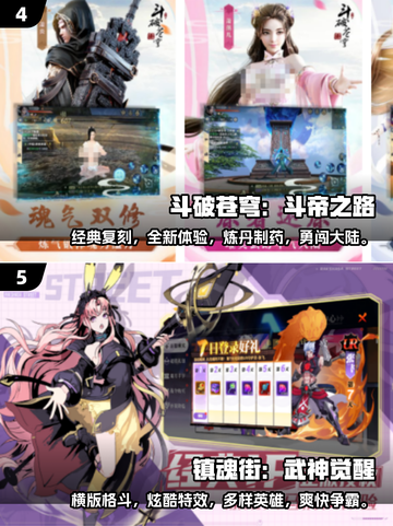 不良人游戏下载在哪？🔥2025顶流国漫手游推荐！截图3