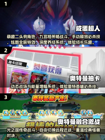 🔥2025必玩奥特曼游戏TOP榜💥🎮截图2