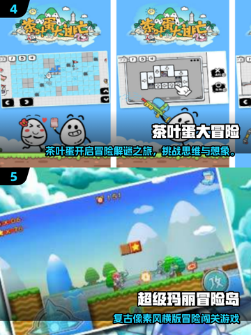 🎮2025超经典冒险闯关手游推荐！🔥像超级玛丽一样闯关嗨翻天💥截图3