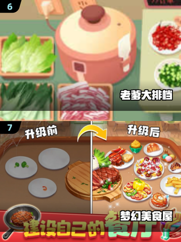 🔥2025最火做饭游戏合集！🎮🔥截图4
