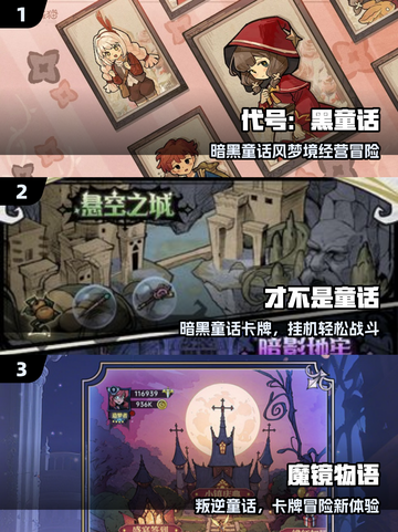 💀2025最上头暗黑童话游戏🔥截图2