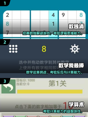 🔥10个超好玩数学游戏，2025经典全收录💥🎮截图2