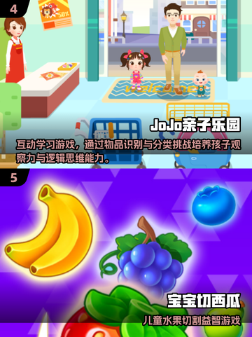 🔥2025亲子小游戏TOP榜！🎮宝宝超爱玩截图3