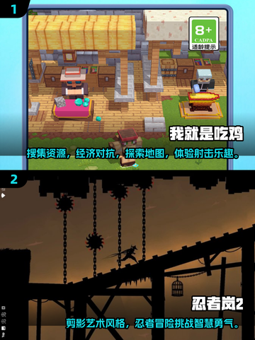 2025年必玩🔥高质量手机游戏大全🎮截图3