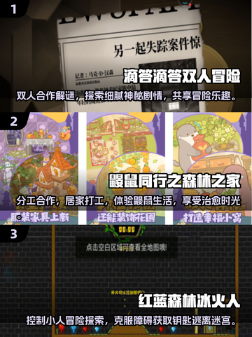 🔥2025必玩！经典大型剧情类双人游戏推荐🎮截图2