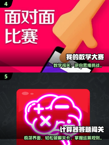 🔥2025超火数学益智游戏合集🧠挑战你的思维极限！截图3
