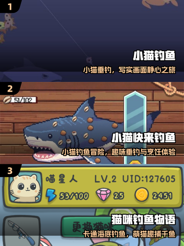 🎣2025最火小猫钓鱼游戏上线啦！截图2