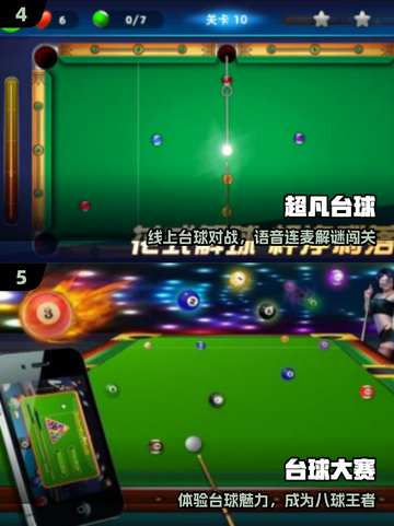 🔥2025最火台球手游TOP榜💥截图3
