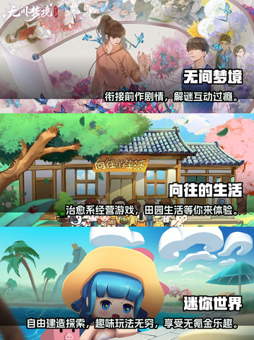 不氪金也能玩！2023超🔥手游推荐💥截图2
