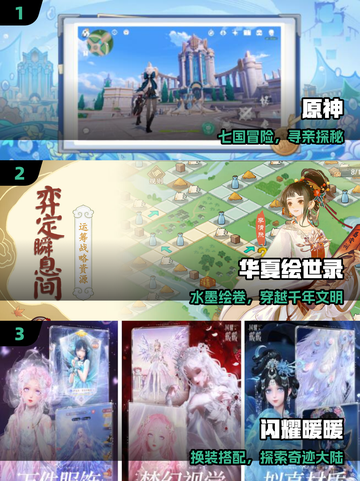 🔥2025最火云游戏TOP榜💥截图2