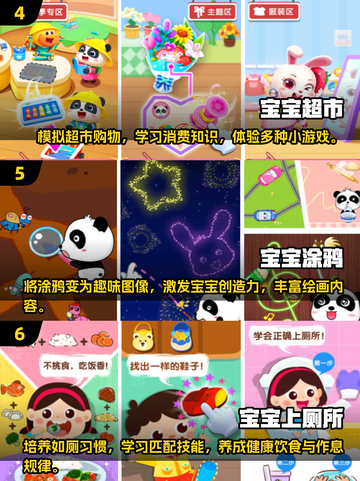 2025最🔥早教手游✨10个3岁宝宝游戏下载汇总🎉截图3
