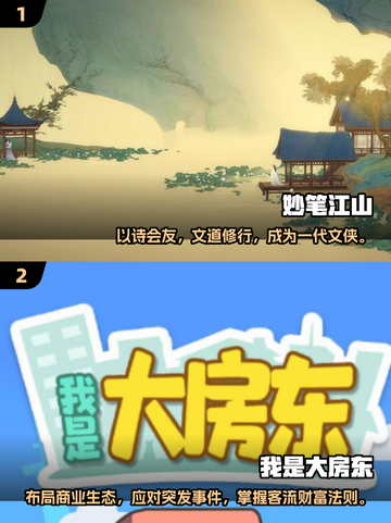 🔥2025必玩的策略经营手游合集，等你来战！🎮截图2