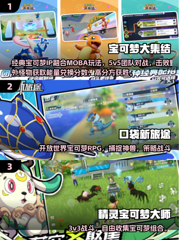 🔥2025超火神奇宝贝手游双人联机推荐！🎮💥截图2