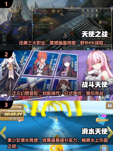 🔥2024必玩天使游戏下载推荐✨经典手游等你来战！截图2