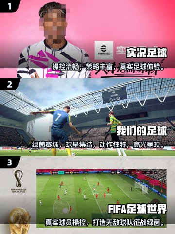🔥2025必玩！第一视角足球游戏TOP榜🏆截图2
