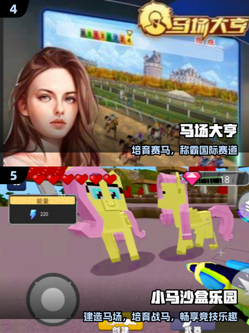🐎2025最火模拟马游戏大揭秘！🔥截图3