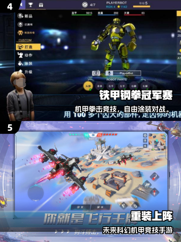💥2025最燃机甲手游推荐！🔥高能战斗一触即发🎮截图3