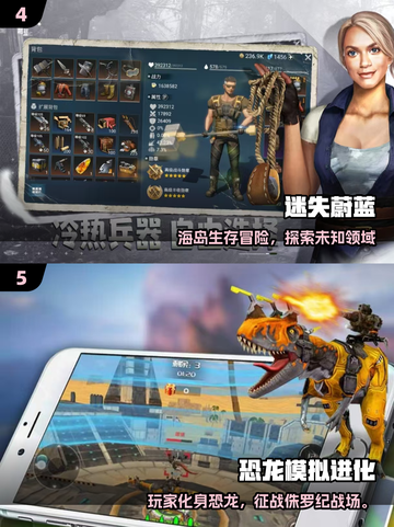 🦖2025免费恐龙手游TOP榜！冒险闯关🔥截图3
