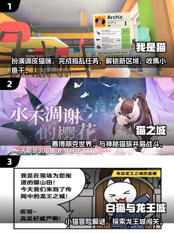 🔥2025最火猫咪手游大揭秘！🐱🎮截图2