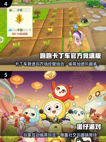 2025最火偷菜游戏🔥这三款超耐玩！🎮💥截图3