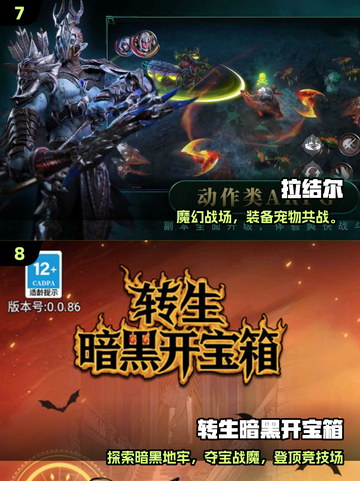 🔥2025十大暗黑单机神作来袭！💀截图4