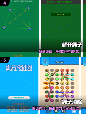 🔥2025超耐玩割绳子游戏推荐！✨截图3
