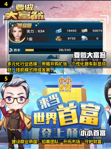 2024超🔥拍卖游戏合集💥玩家必玩高质量推荐！截图3