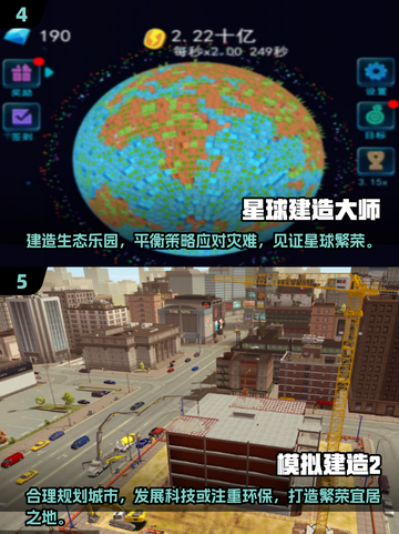 2025最🔥建构游戏大全🎉孩子创意无限🚀截图3