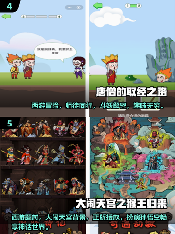 🔥2025必玩！高人气5v5西游游戏🔥截图3