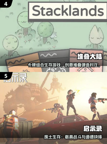 🔥2025最耐玩生存手游推荐！🎮截图4