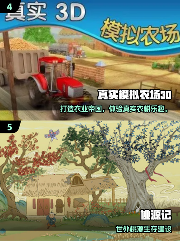 2025生活游戏TOP榜🎮超有趣推荐！截图3