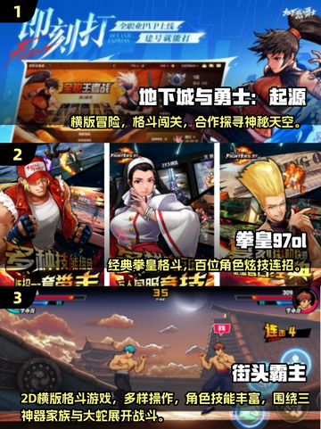 🔥2025最火2D横版格斗手游大合集💥🎮截图2