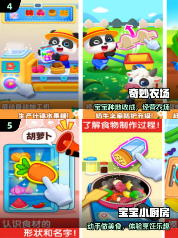 🔥1岁半宝宝超爱的7款游戏📱截图3