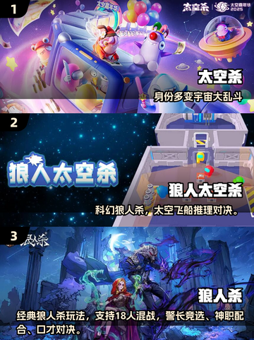 🎮2025最火多人太空杀手游推荐！🔥截图2