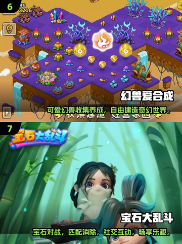 2025必玩休闲手游TOP榜🎮轻松耐玩不踩雷！截图4