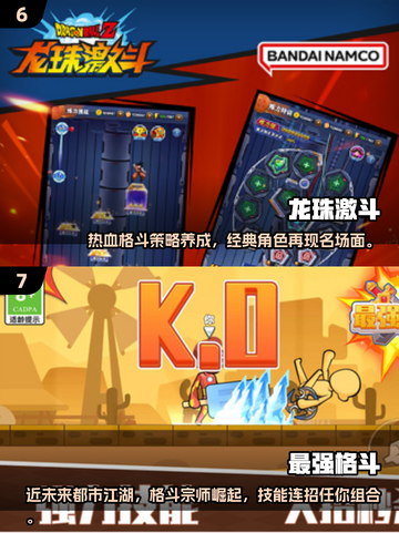 🔥2025最火格斗手游🔥下载分享💥截图4