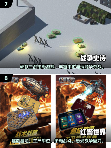 地道战游戏🔥2025免费战争游戏前十推荐📱截图4
