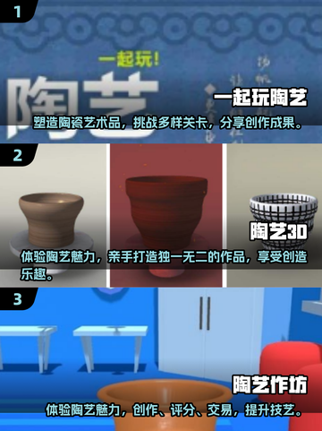 🔥2025超好玩陶瓷游戏免费推荐🎉截图2