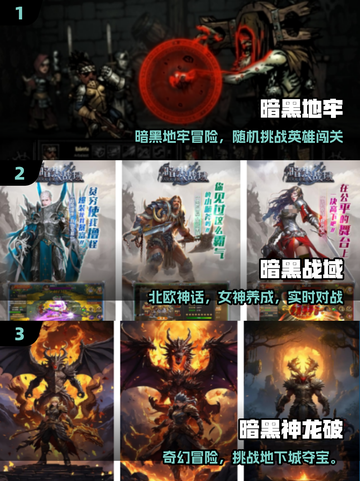 🔥2025最火暗黑游戏TOP榜🎮截图2