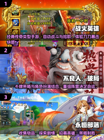 🔥2025手游打击感排行🌟玩了就上瘾！截图2