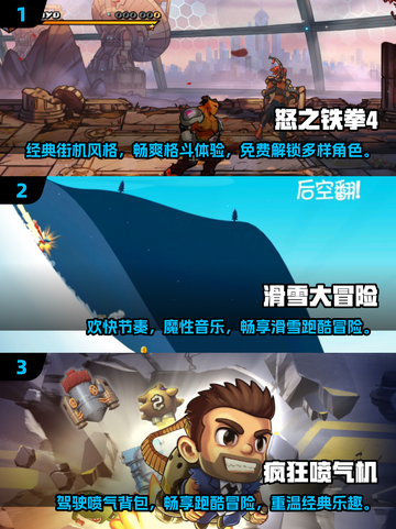 🔥2024必玩！经典单机游戏前五下载合集🎮无网也能畅玩截图2