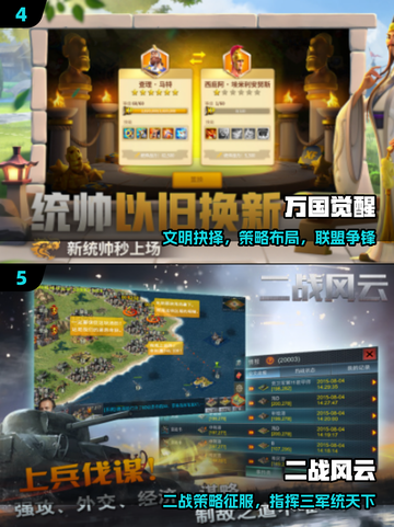 🌍2025征服世界游戏TOP榜🔥截图3