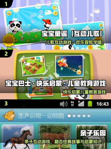 🔥2025超火亲子游戏TOP榜👶💥截图2
