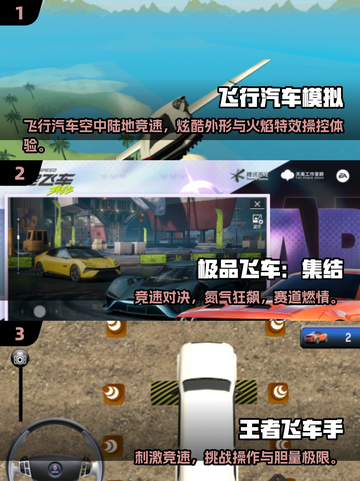 🔥2025超耐玩飞车游戏推荐！速来Pick你的爱车！🚗💨截图2