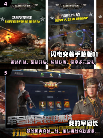 🔥2025必玩！高人气二战手游大全🎉截图3