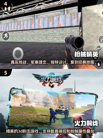 🔥2025逆战手游合集来袭，下载就玩超刺激！💥截图3